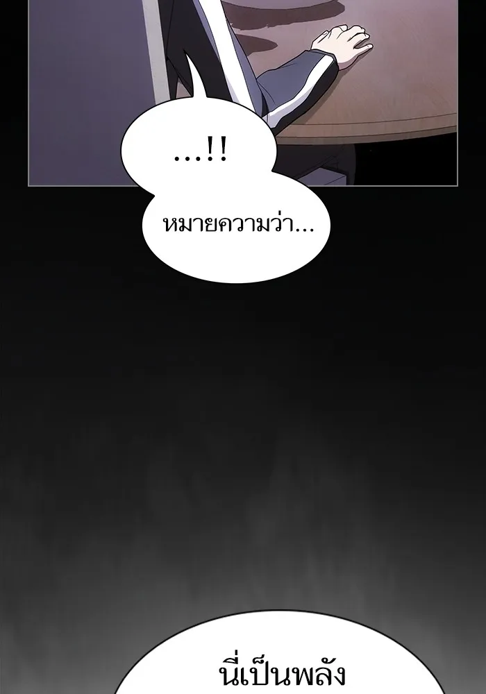 The Tutorial Tower of the Advanced Player – ผู้เล่นขั้นเทพแห่งหอคอยฝึกสอน Chap 205 - Next Chap 206