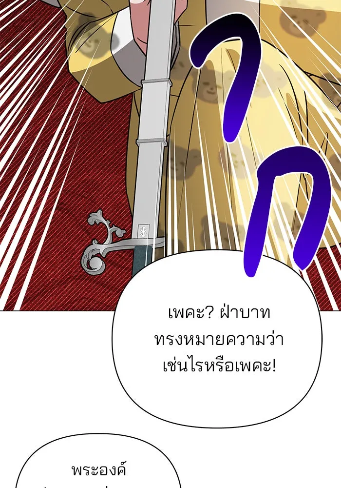 The Academy Is Doomed Chap 39 - Next Chap 40