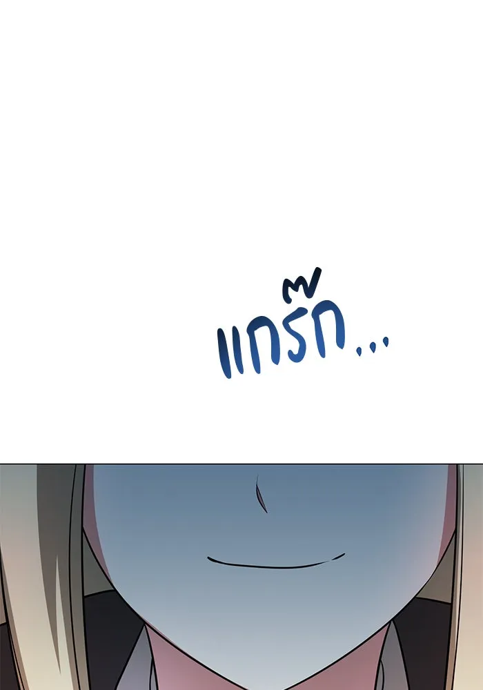 The Academy Is Doomed Chap 63 - Next Chap 64