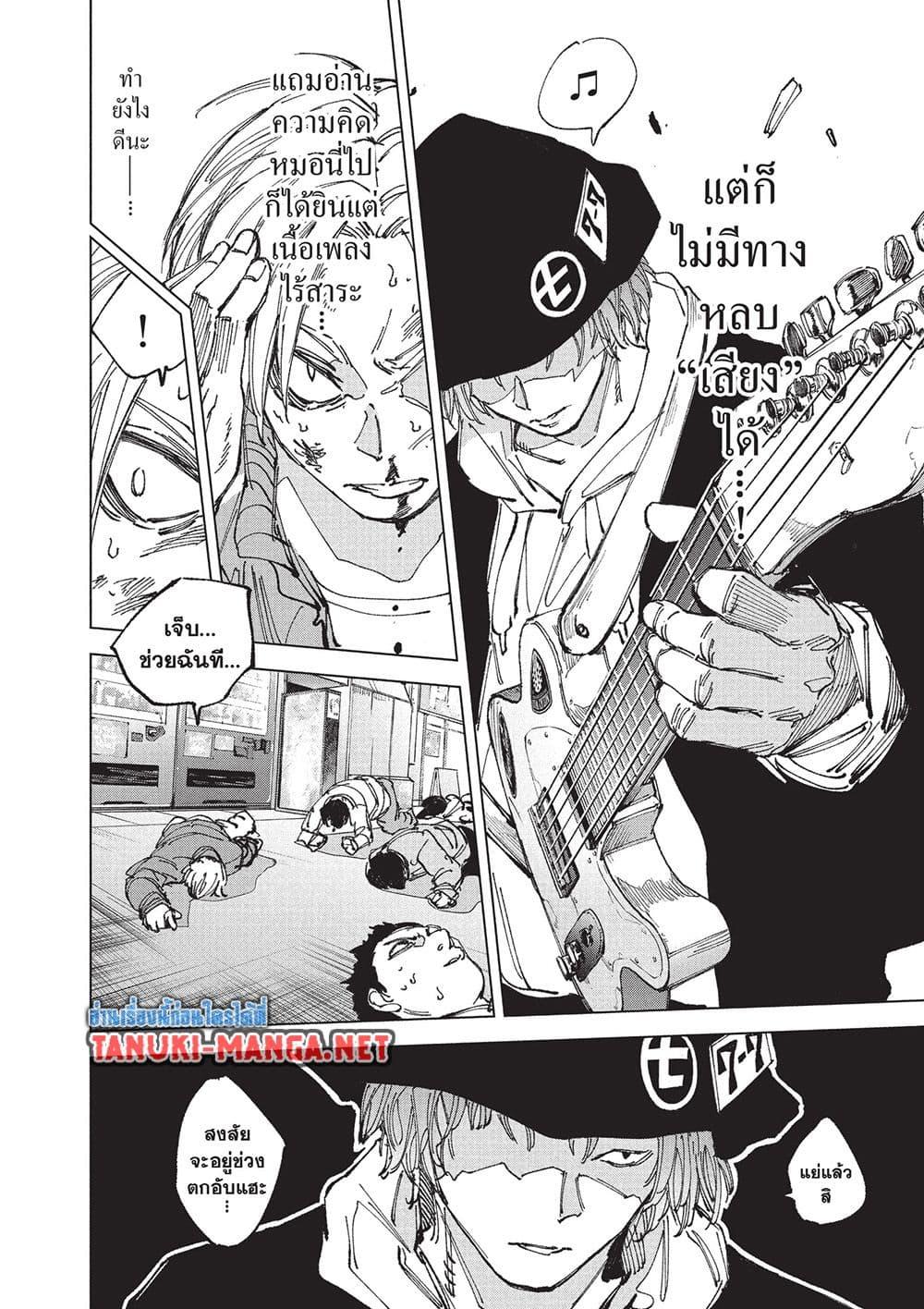 Sakamoto Days Chap 260 - Next Chap 261