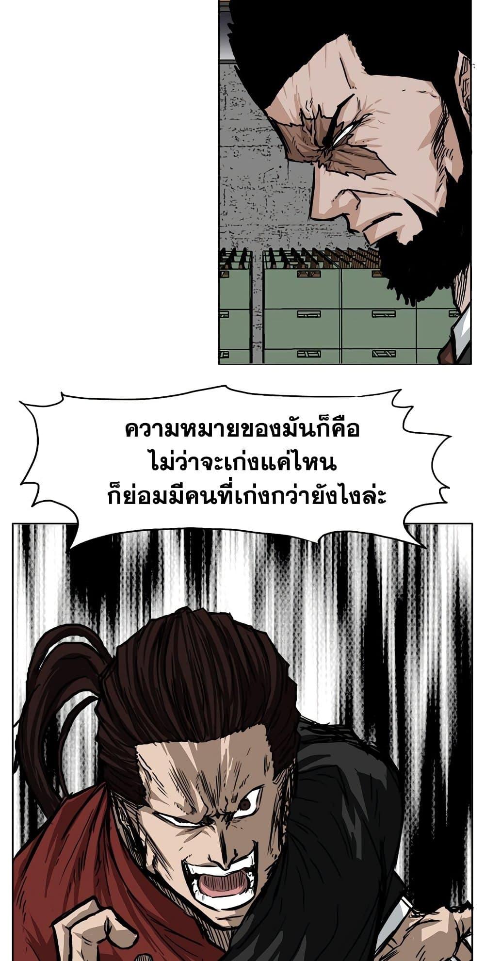 Boss in School Chap 49 - Next Chap 50
