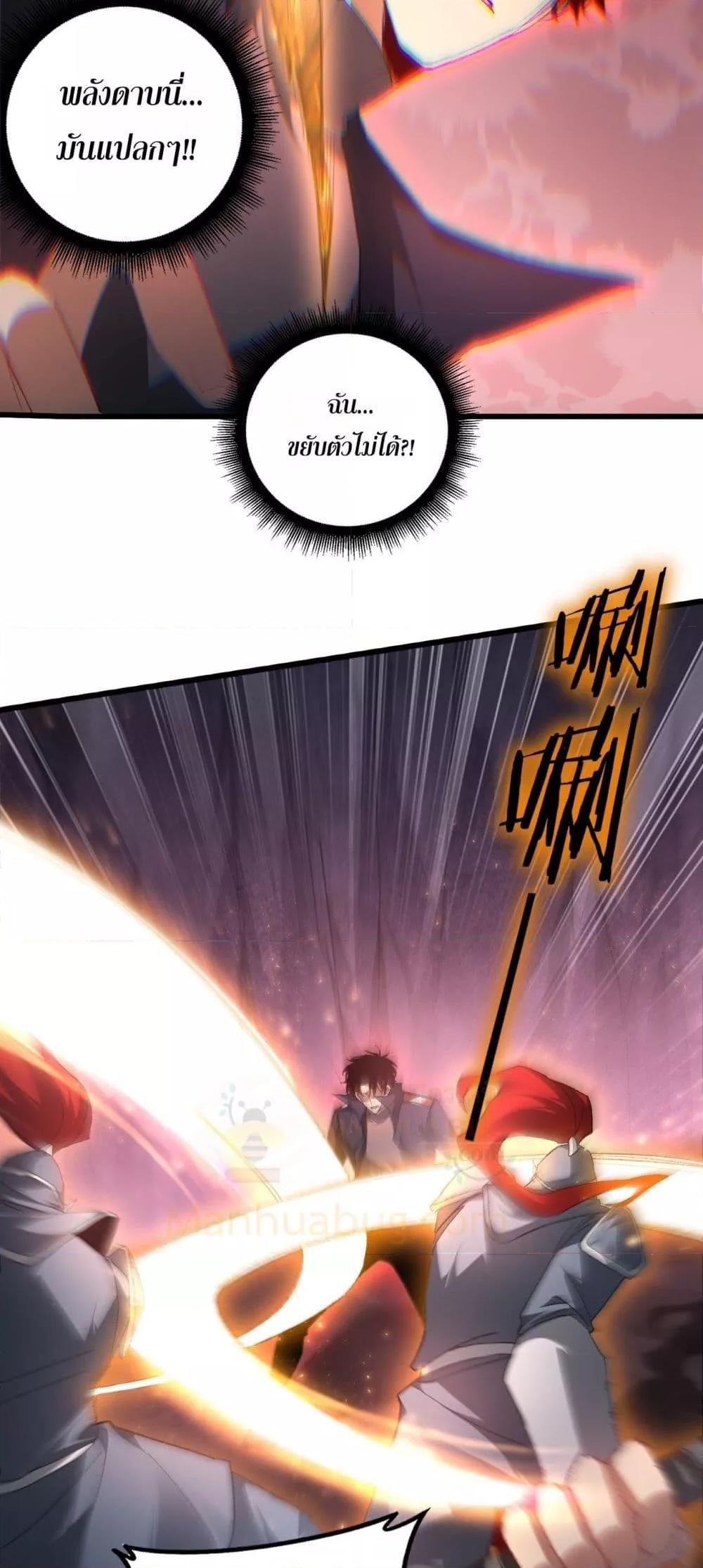 Overlord of Insects Chap 70 - Next Chap 71