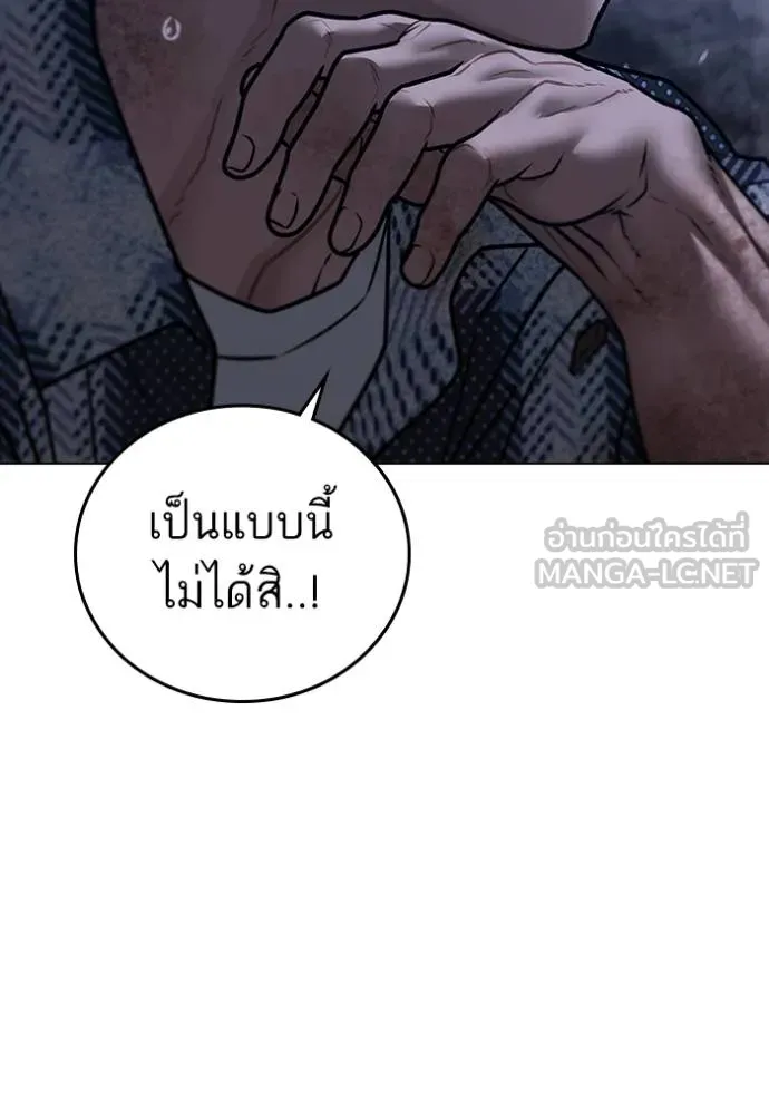 Reality Quest Chap 163 - Next Chap 164