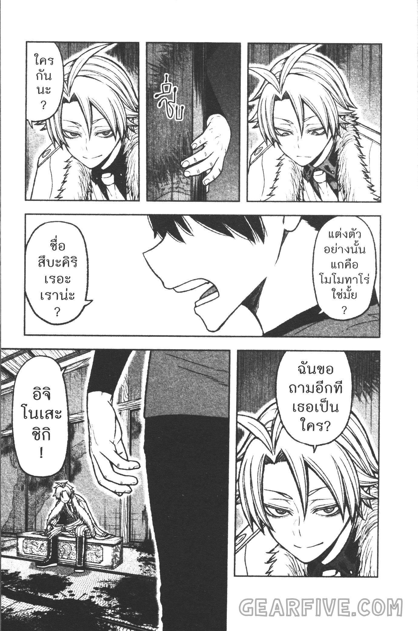 Tougen Anki Chap 26 - Next Chap 27