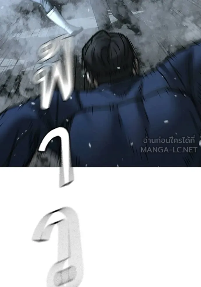 Reality Quest Chap 180 - Next Chap 181