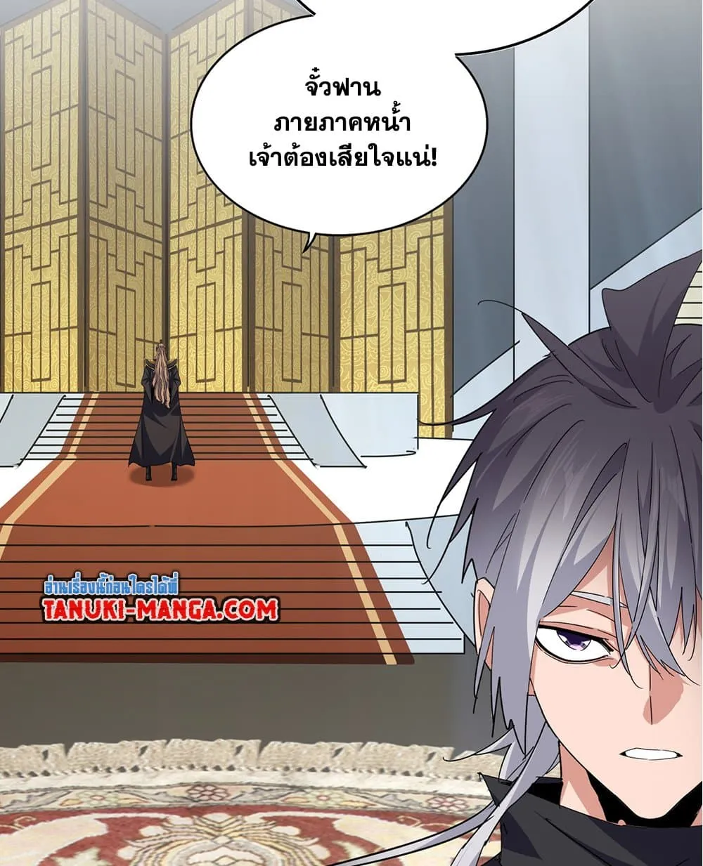 Magic Emperor Chap 750 - Next Chap 751