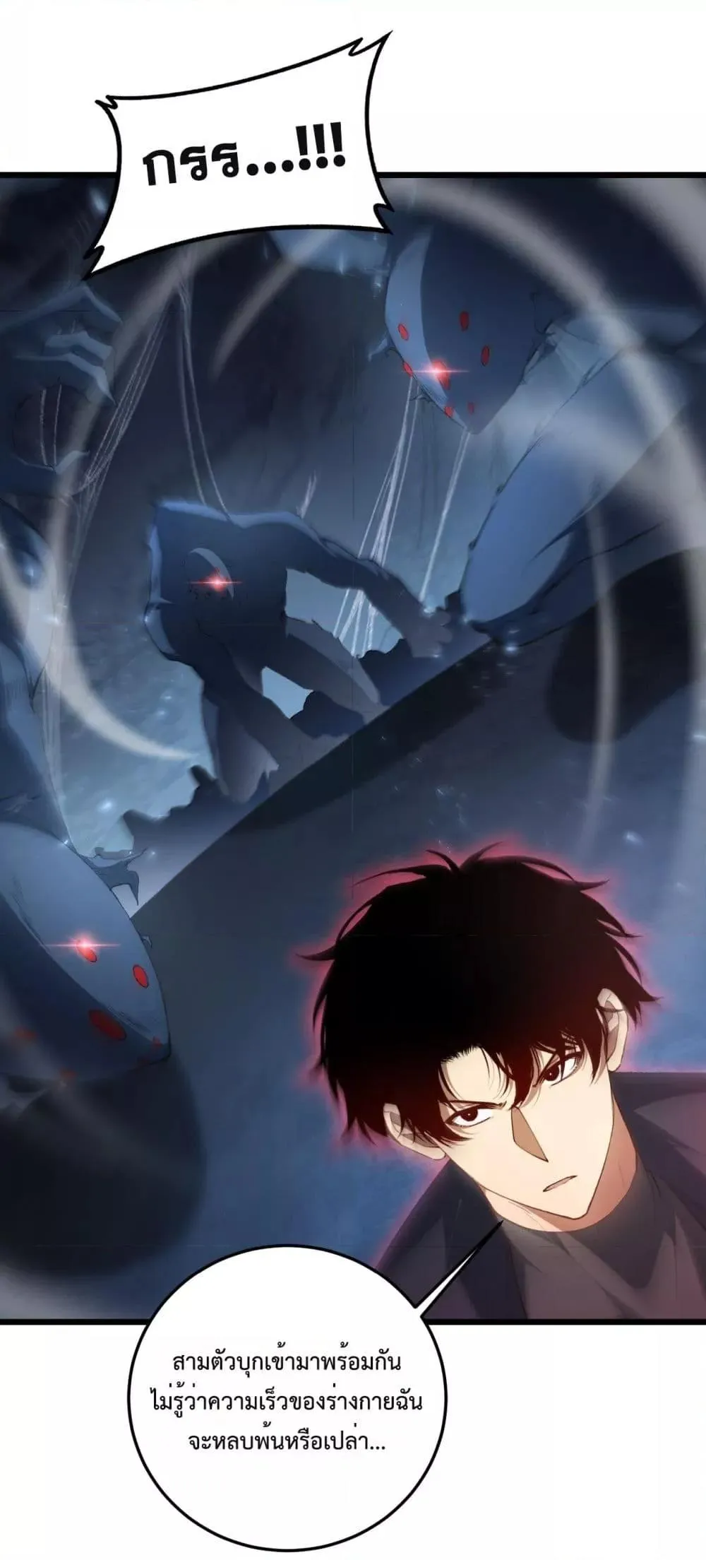 Overlord of Insects Chap 64 - Next Chap 65