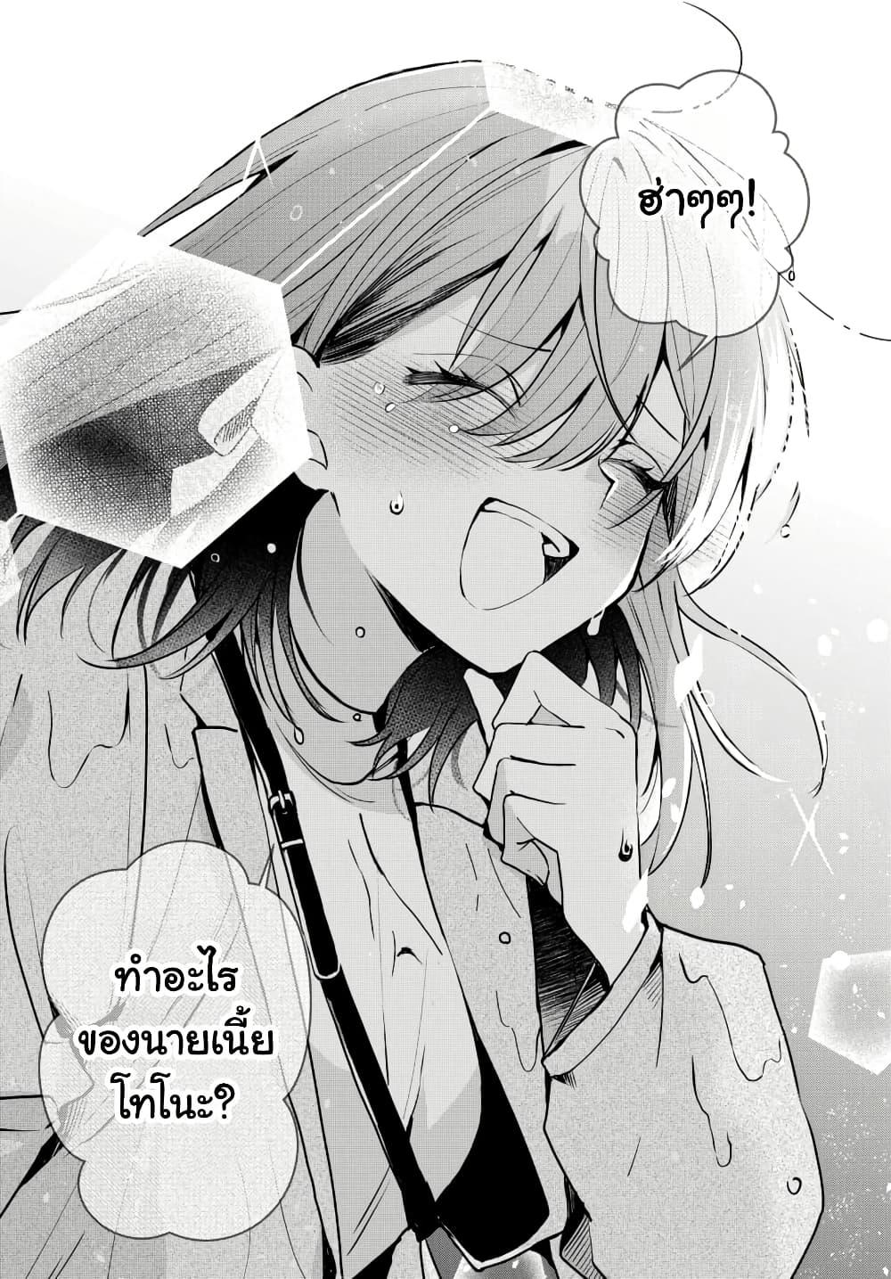 Osoraku Kanojo wa Ore no Aniki wo Neratteru Chap 3 - Next Chap 4