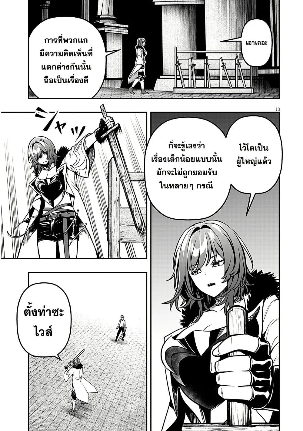 Taida na Akujoku Kizoku ni Tensei Shita Ore Scenario o Bukkowashitara Kikakugai no Maryoku de Saikyou ni Natta Chap 17 - Next Chap 18