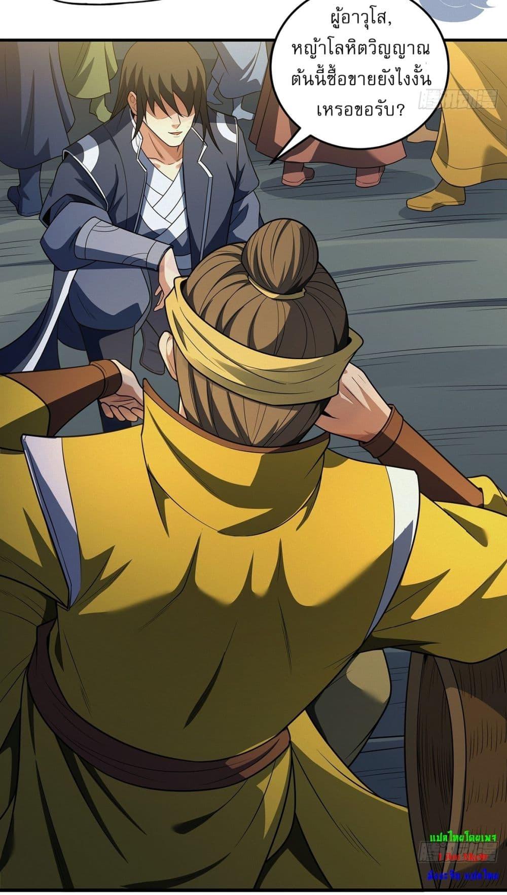 God of Martial Arts Chap 693 - Next Chap 694