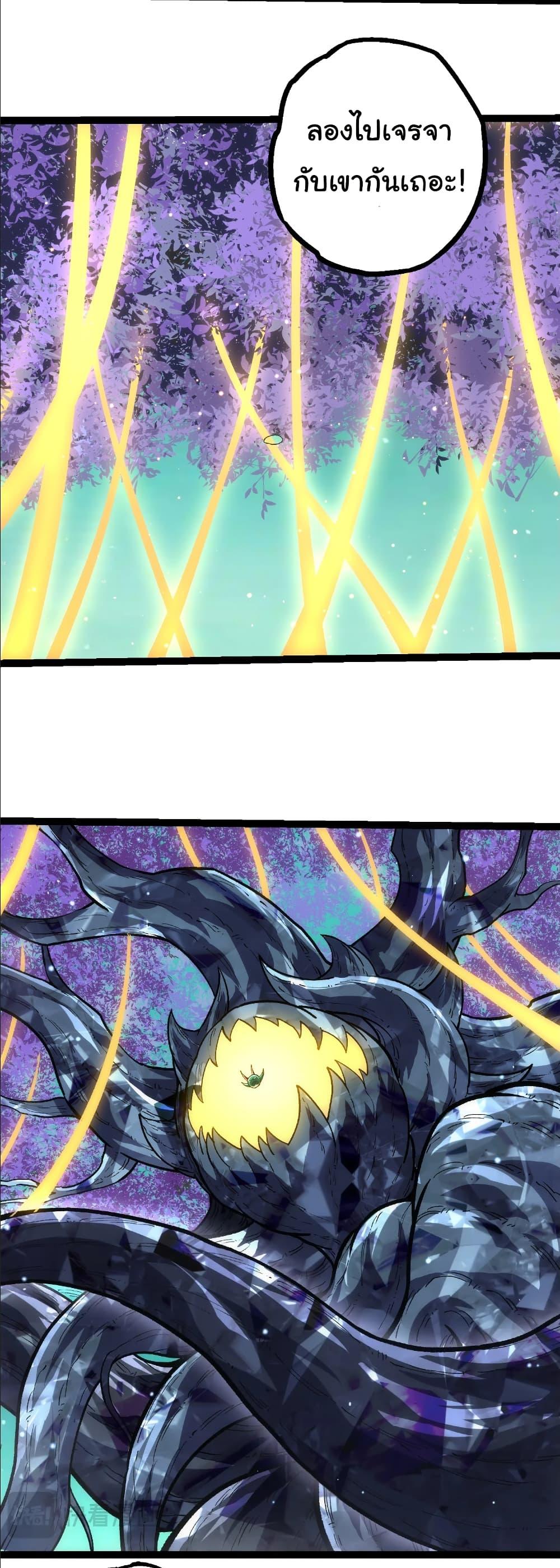 Evolution from the Big Tree Chap 404 - Next Chap 405