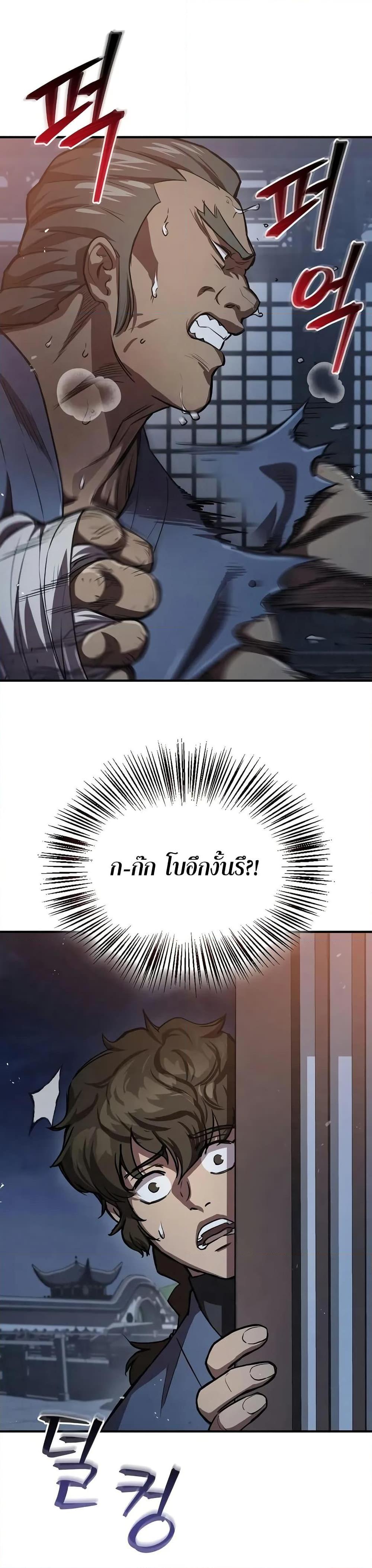 The Demonic Cult Instructor Returns Chap 24 - Next Chap 25