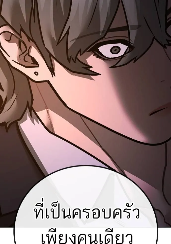 Reality Quest Chap 141 - Next Chap 142