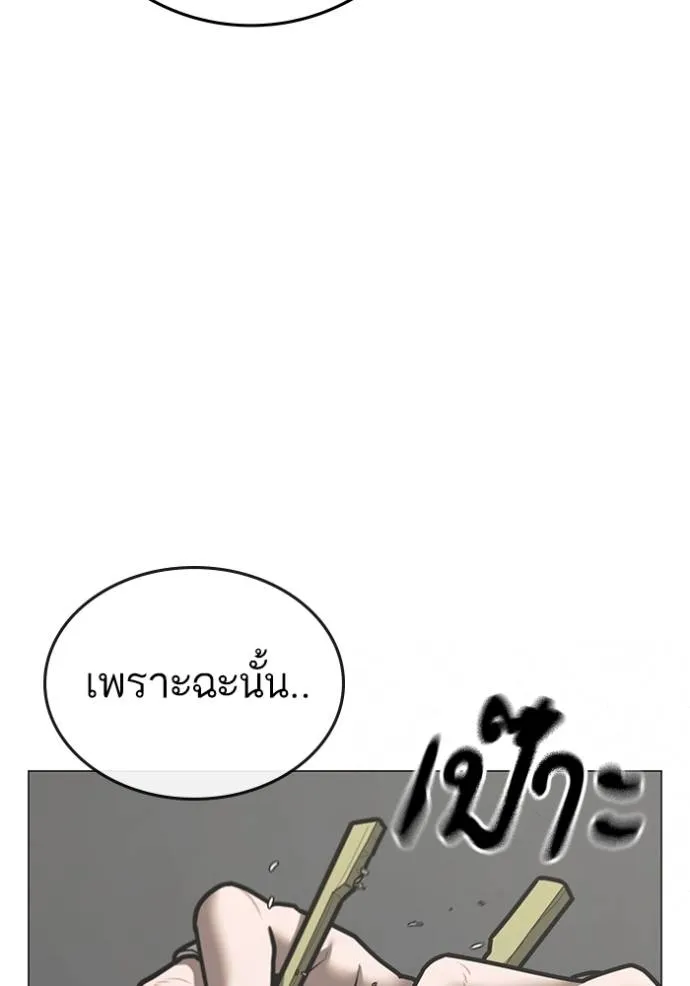 Reality Quest Chap 144 - Next Chap 145