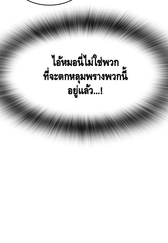 King Game Chap 105 - Next Chap 106