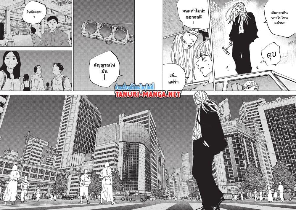 Sakamoto Days Chap 253 - Next Chap 254