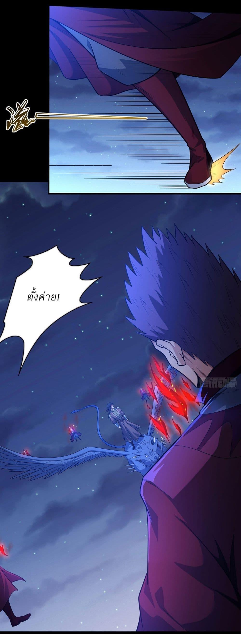 God of Martial Arts Chap 637 - Next Chap 638