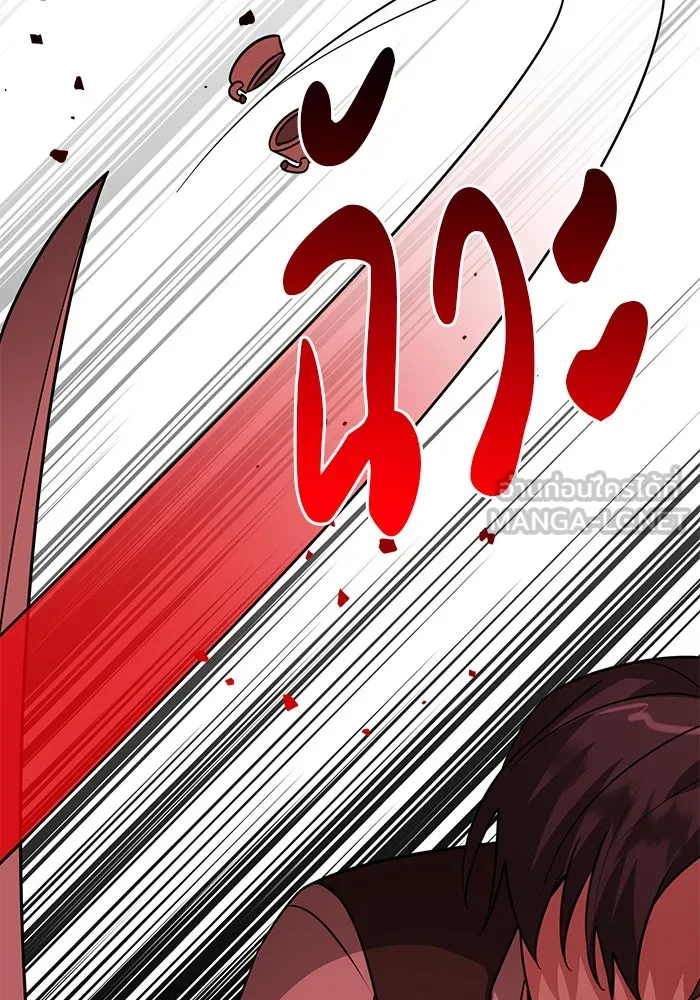 The Academy Is Doomed Chap 39 - Next Chap 40