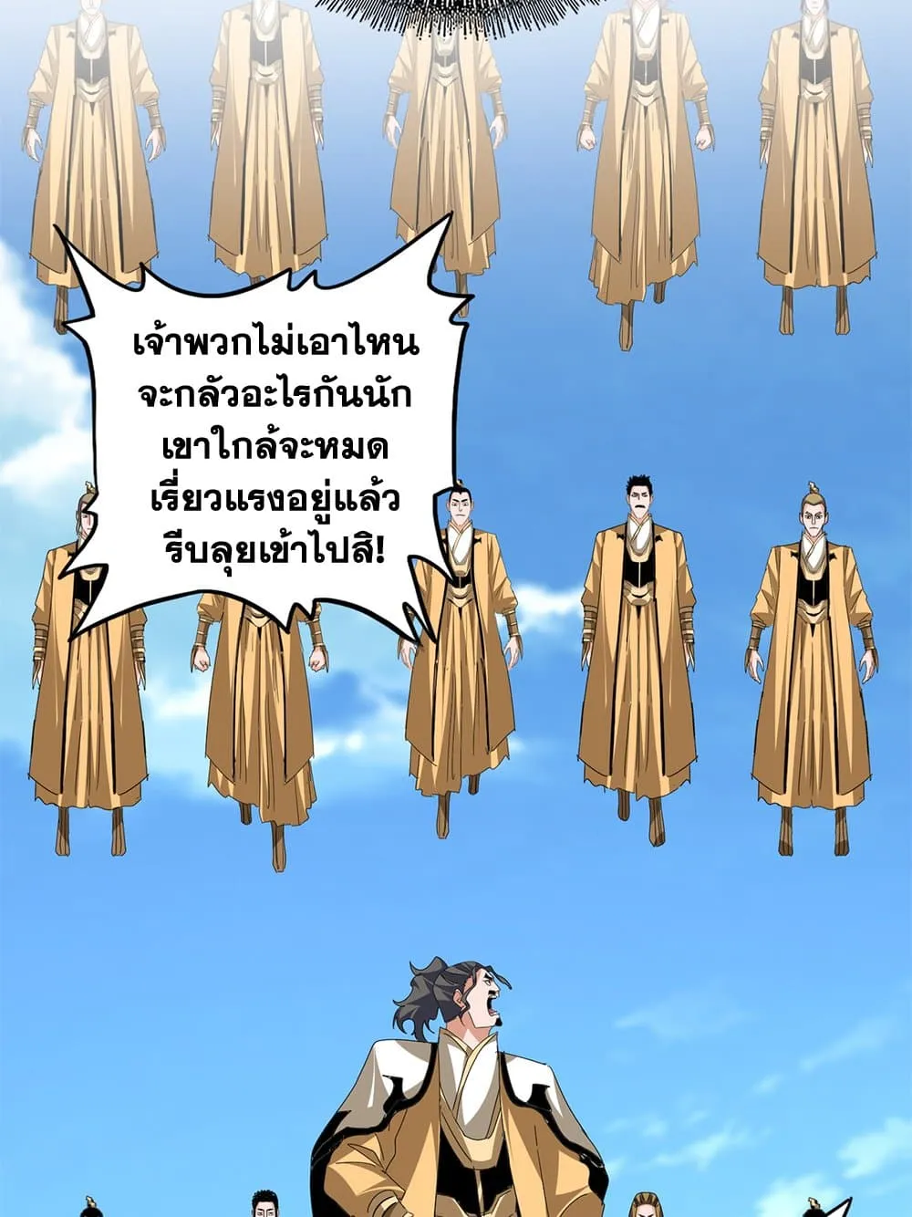 Magic Emperor Chap 795 - Next Chap 796