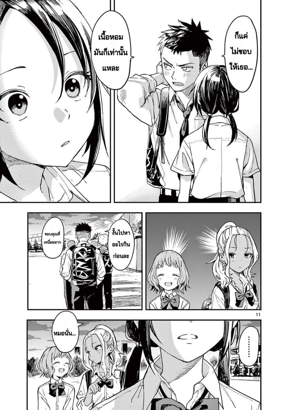 Mane Mane Nichi Nichi Chap 4 - Next Chap 5