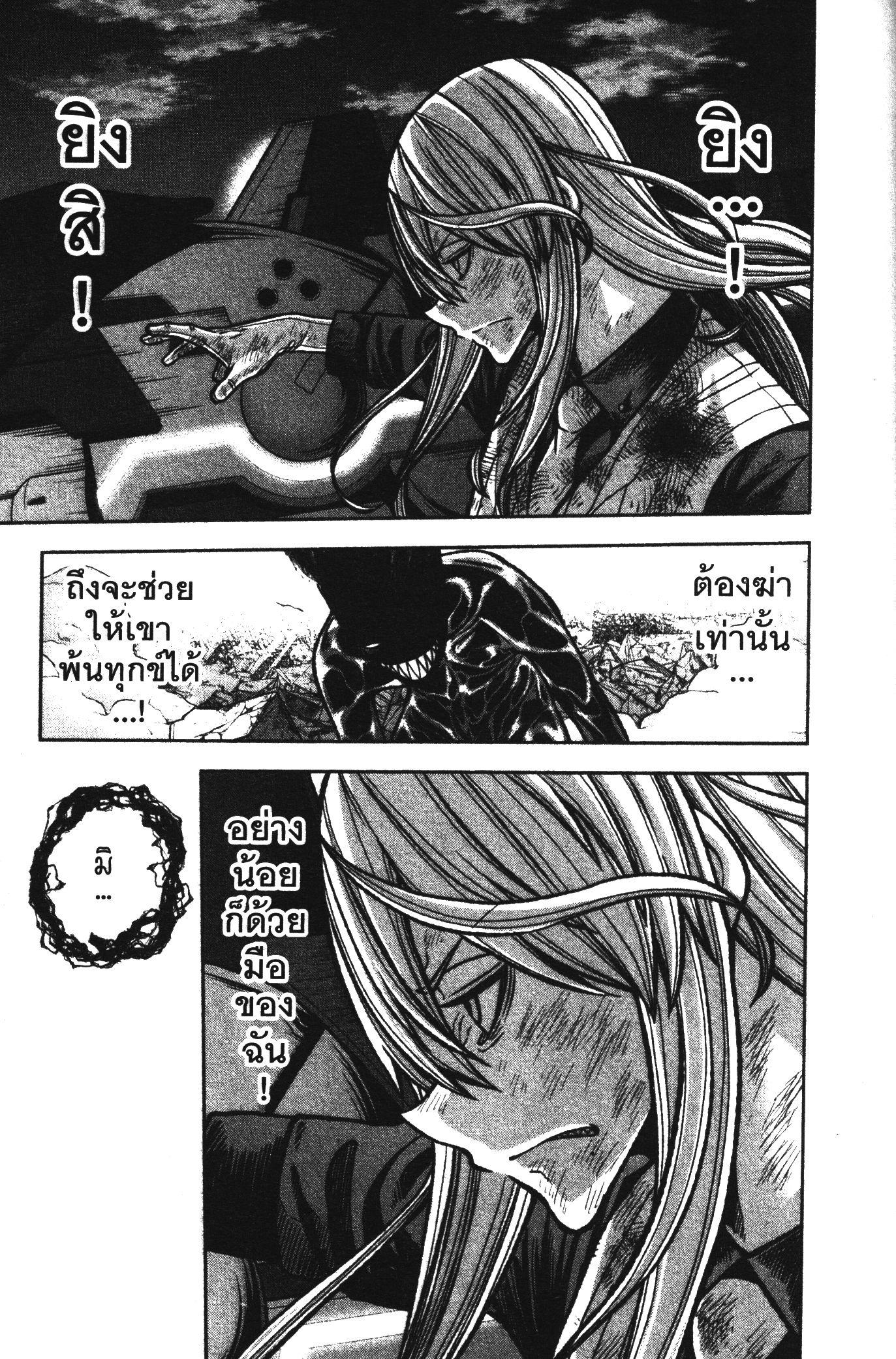 Tougen Anki Chap 72 - Next Chap 73