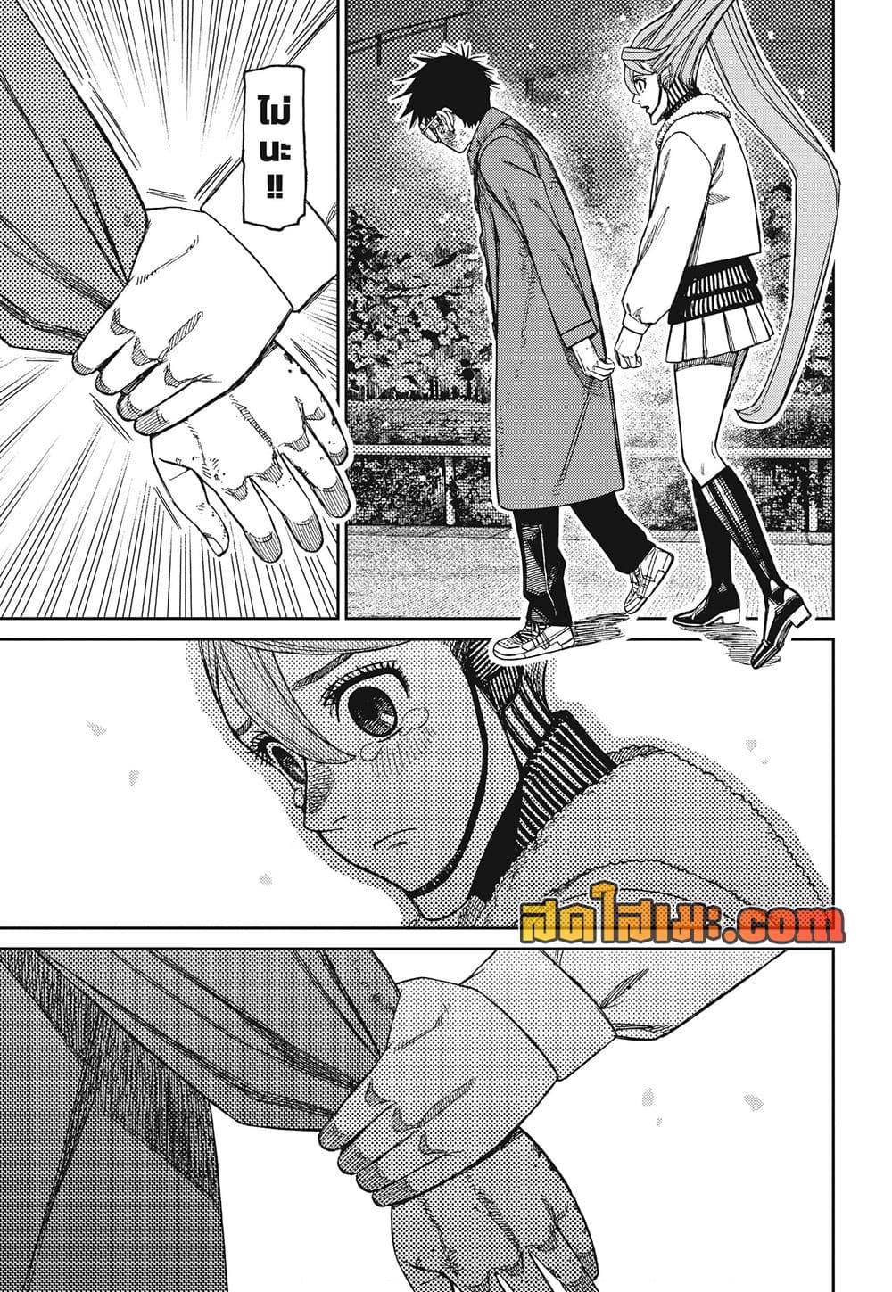 DANDADAN Chap 238 - Next Chap 239
