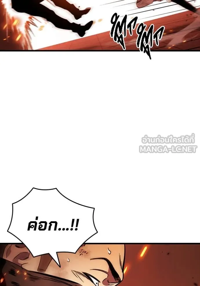 The Great War Chap 49 - Next Chap 50