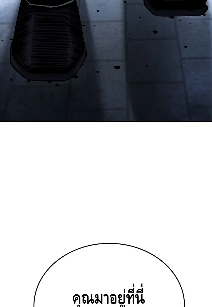 King Game Chap 106 - Next Chap 107