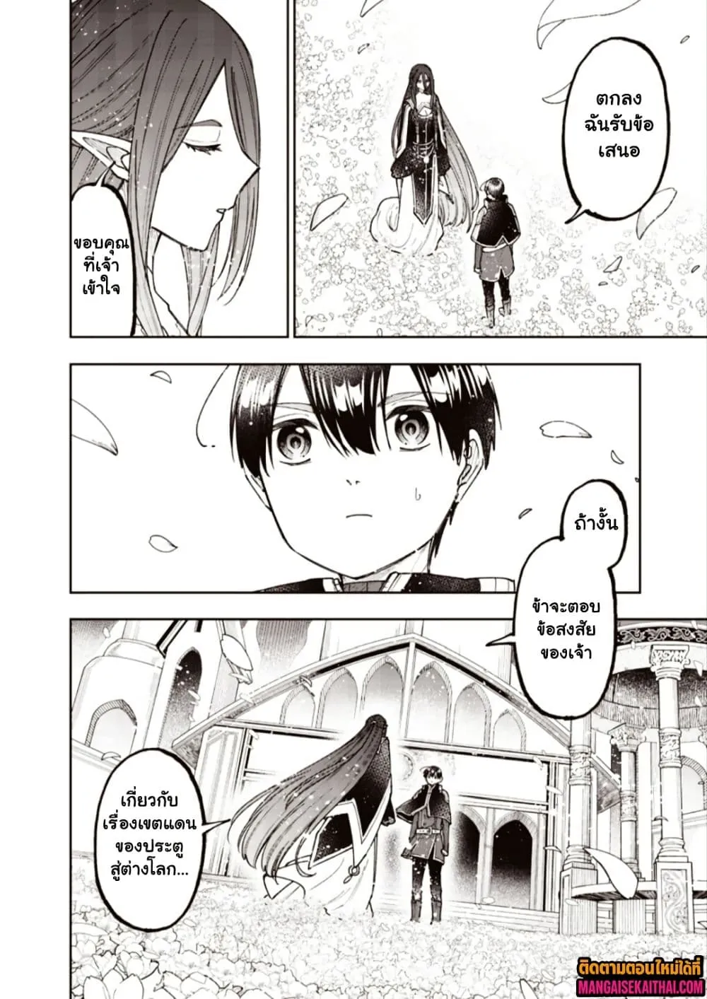 Messiah: Isekai o Sukutta Moto Yuusha ga Mamono no Afureru Genjitsu Sekai o Musou suru Chap 76.2 - Next Chap 77.2