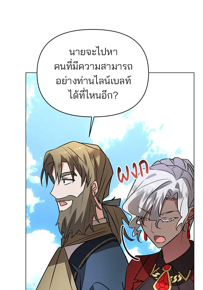 The Academy Is Doomed Chap 59 - Next Chap 60