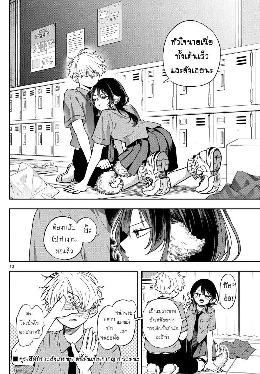 Ogami Tsumiki to Kinichijou. Chap 29 - Next Chap 30