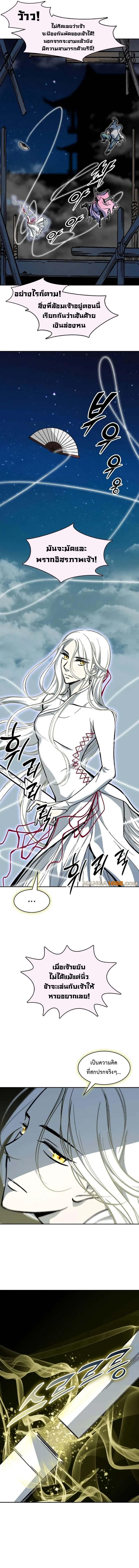 Memoir of the God of War Chap 198 - Next Chap 199