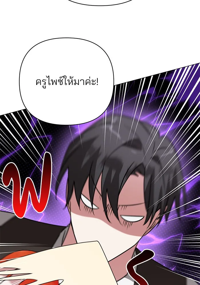 The Academy Is Doomed Chap 41 - Next Chap 42