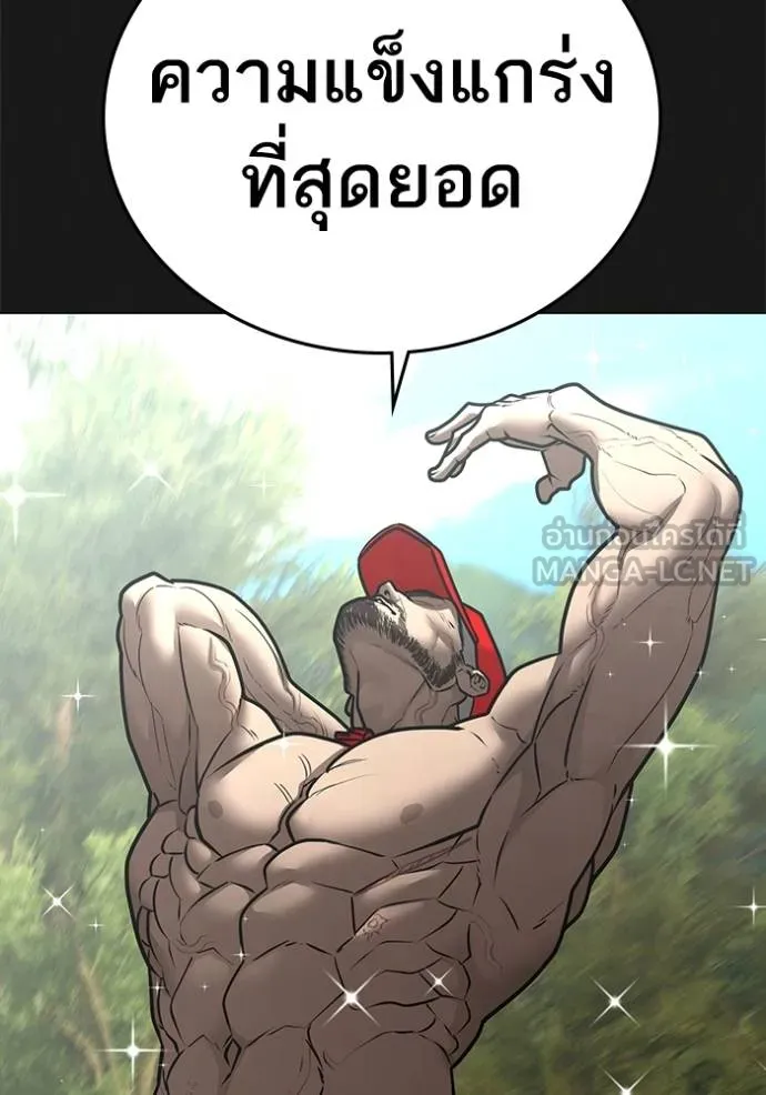 Reality Quest Chap 164 - Next Chap 165