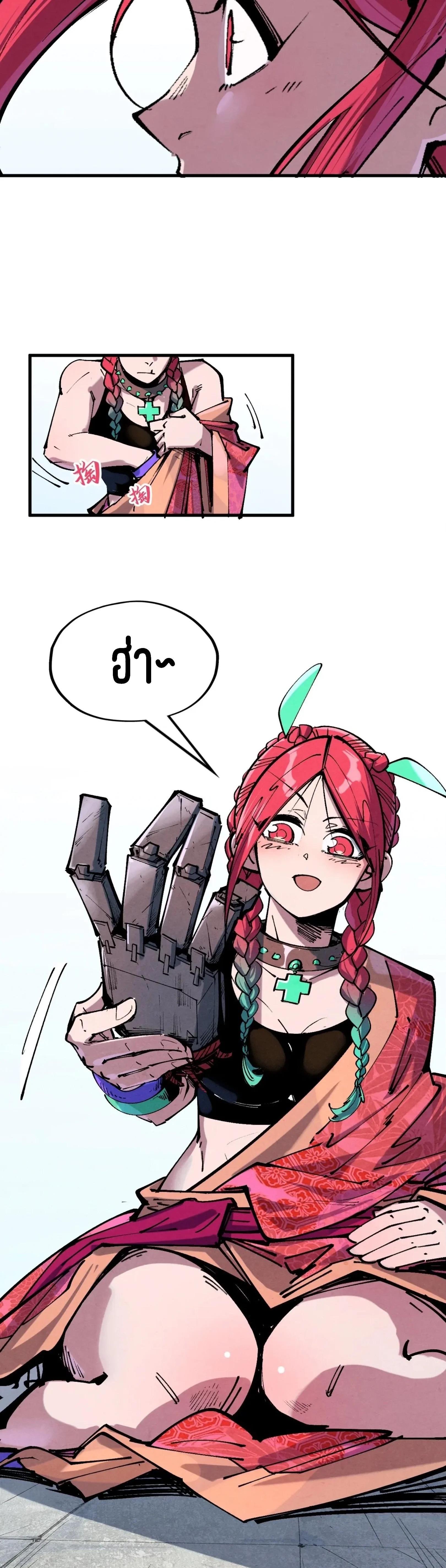 The Eternal Supreme Chap 340.3 - Next Chap 341.3