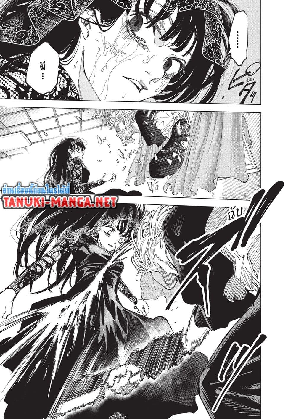 Sakamoto Days Chap 251 - Next Chap 252