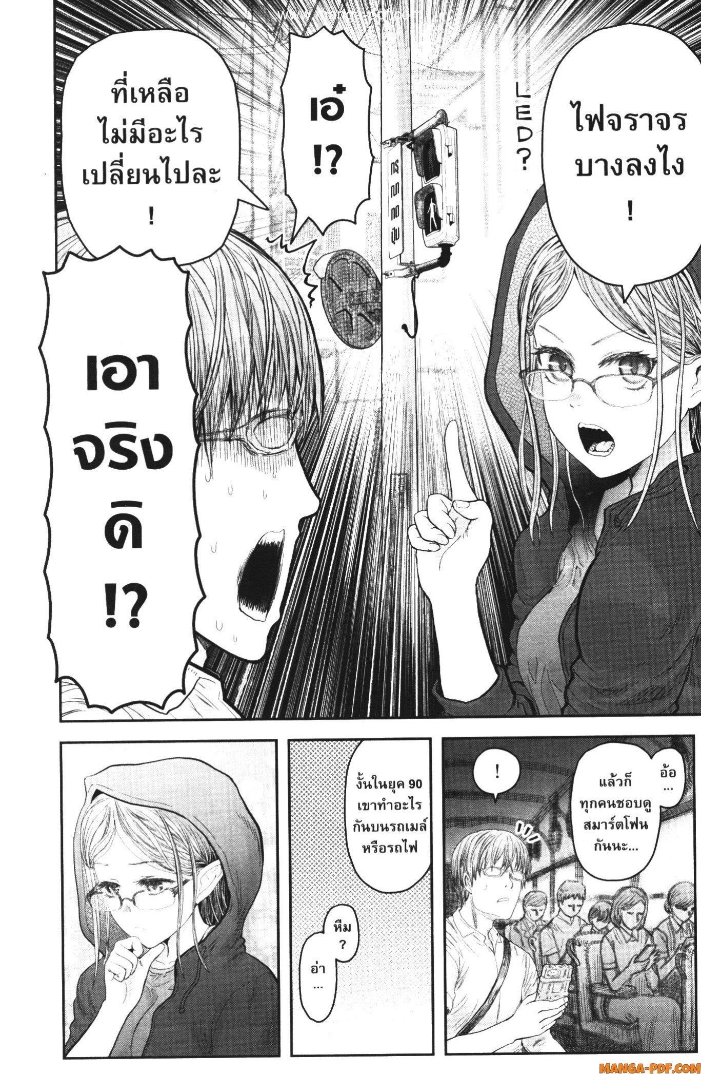 Isekai Ojisan Chap 34 - Next Chap 35