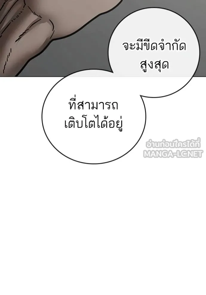 Reality Quest Chap 158 - Next Chap 159
