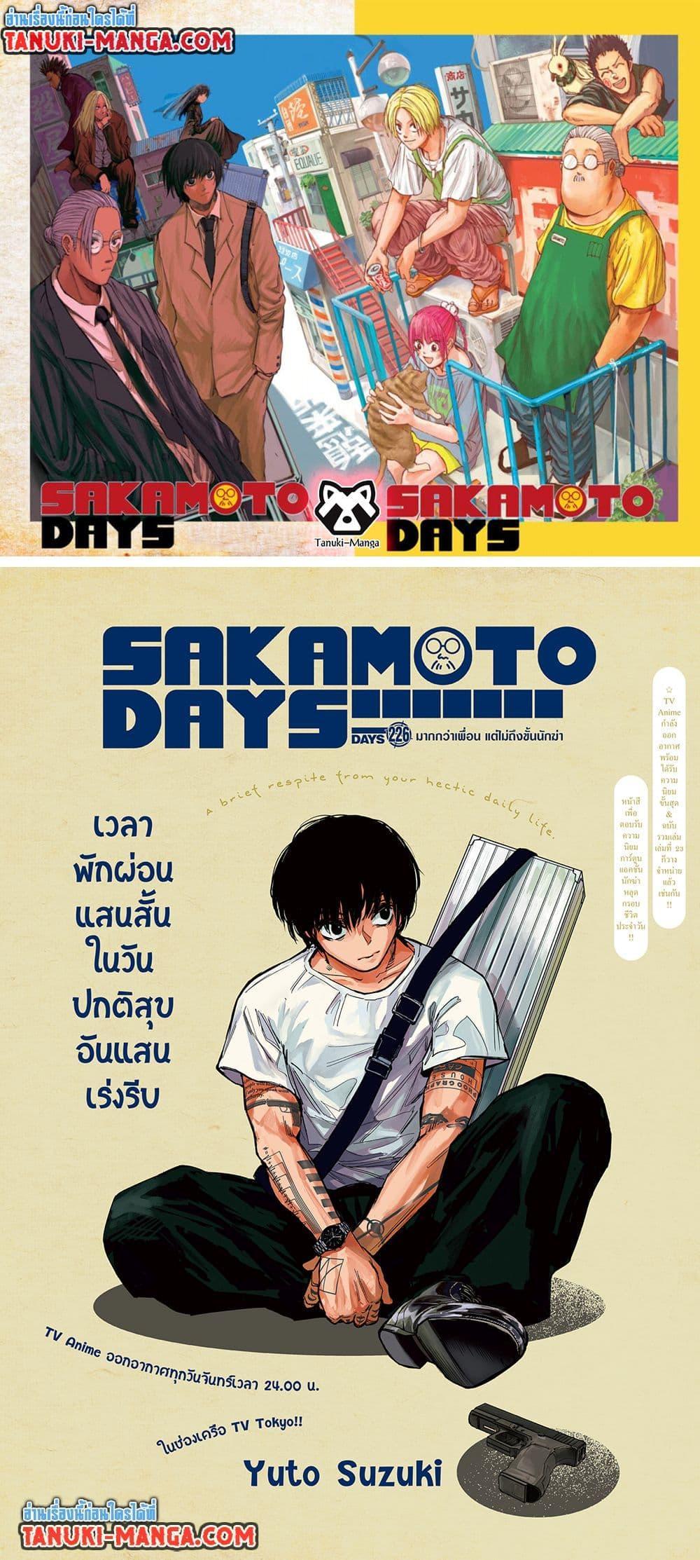 Sakamoto Days Chap 226 - Next Chap 227