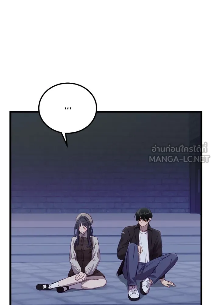 I Obtained a Mythic Item – พลิกชะตาคว้าไอเทมระดับเทพ Chap 104 - Next Chap 105