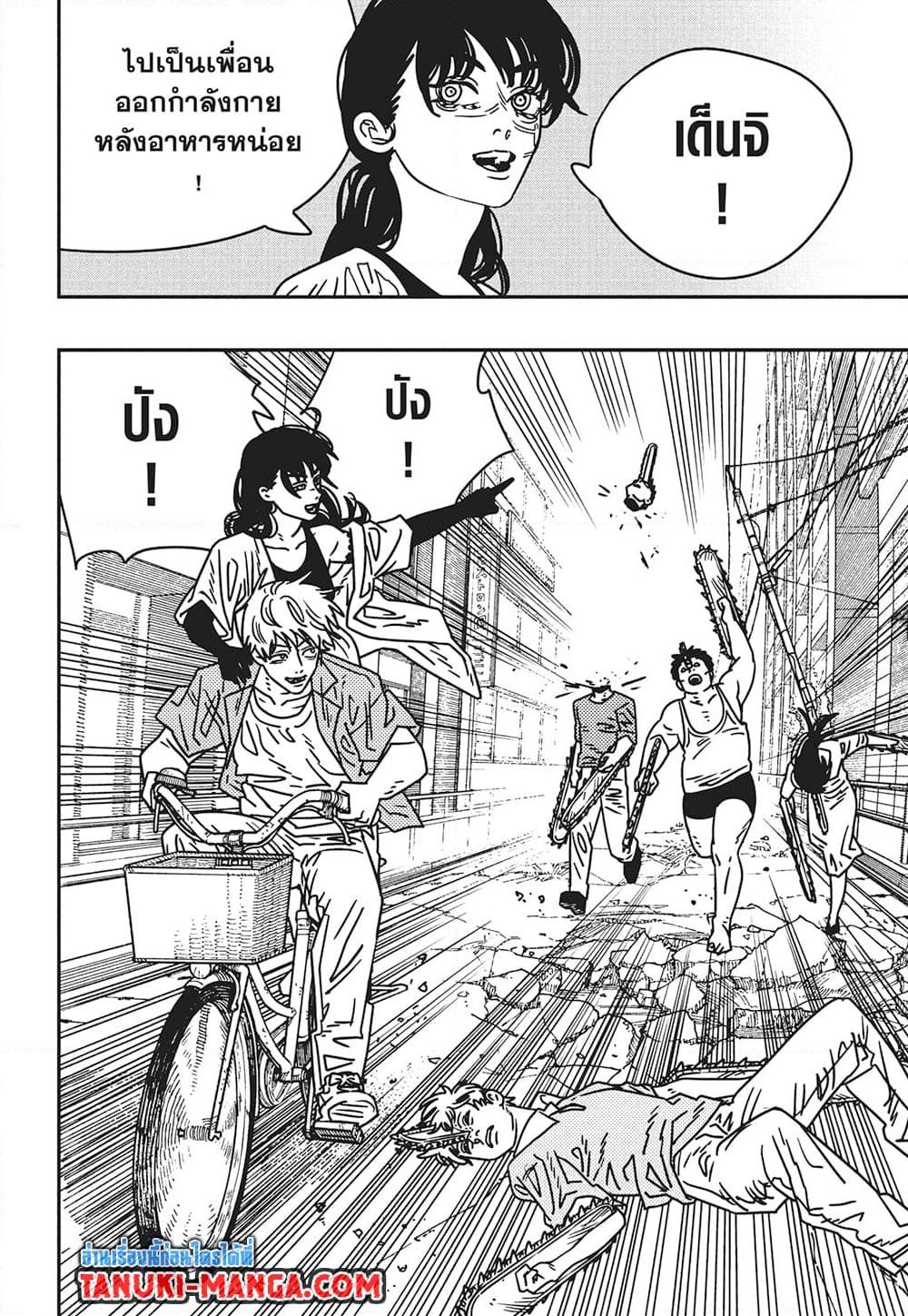 มนุษย์เลื่อยยนต์ Chap 200 - Next Chap 201