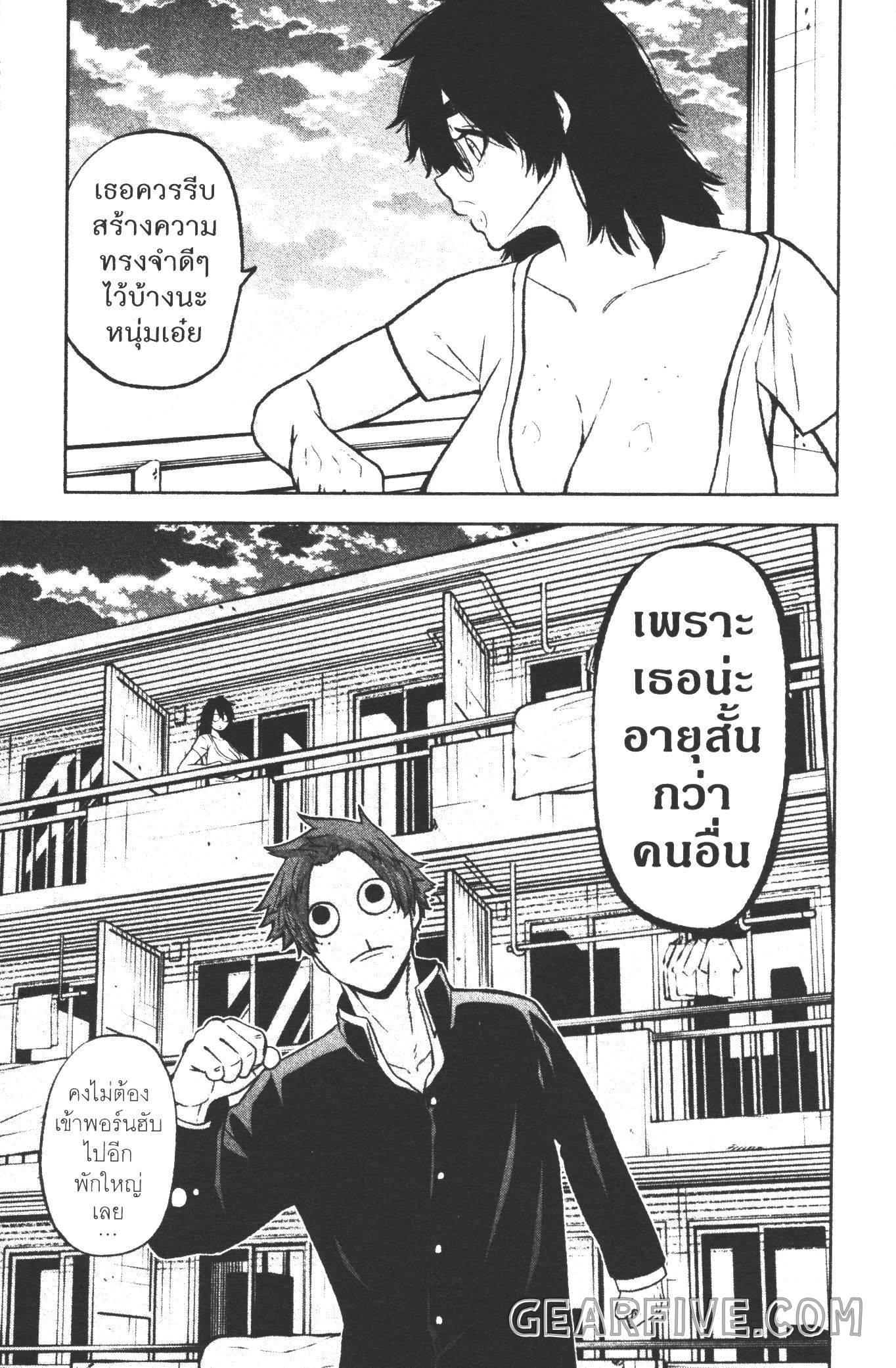 Tougen Anki Chap 38 - Next Chap 39