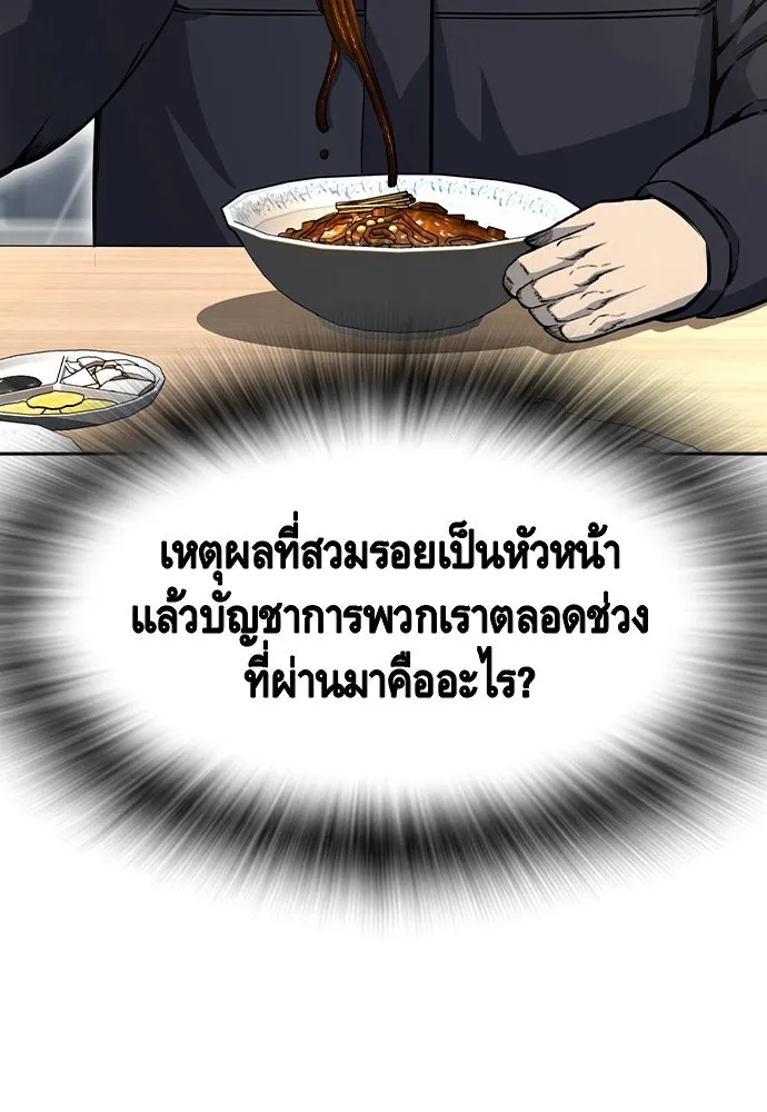 King Game Chap 96 - Next Chap 97