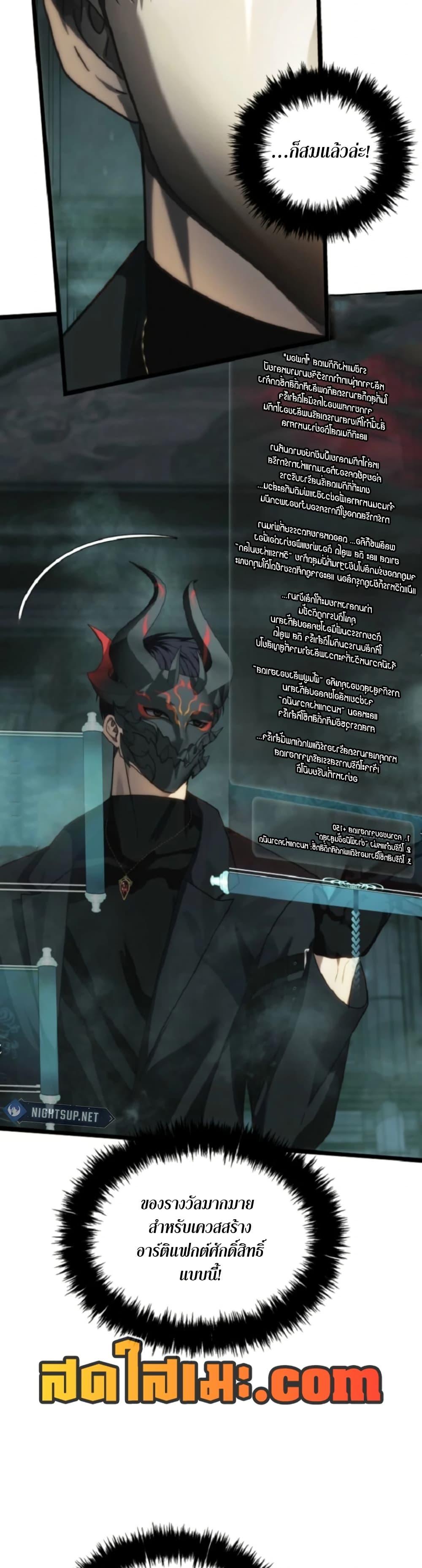 Ranker Who Lives A Second Time Chap 212 - Next Chap 213