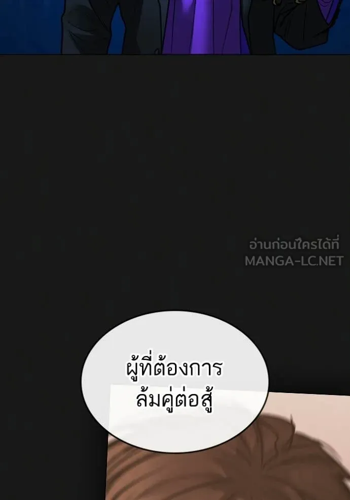 Reality Quest Chap 185 - Next Chap 186