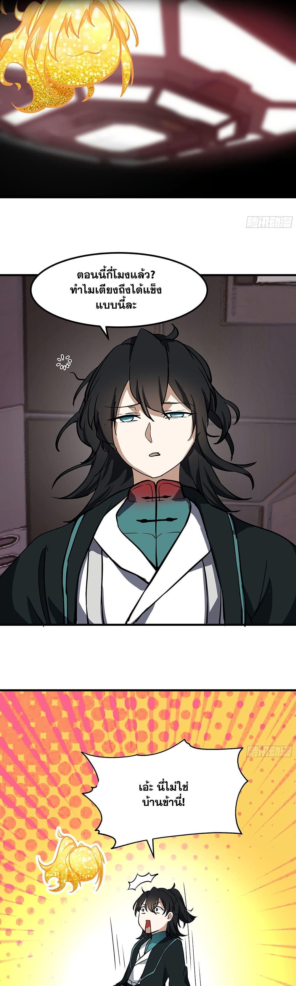 Martial Peak เทพยุทธ์เหนือโลก Chap 3852 - Next Chap 3853