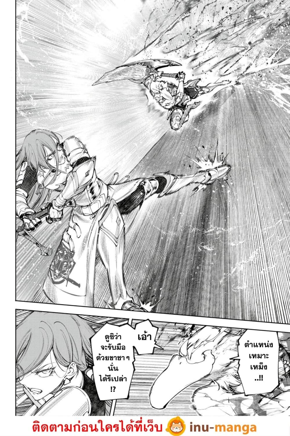 Shangri-La Frontier Chap 271 - Next Chap 272