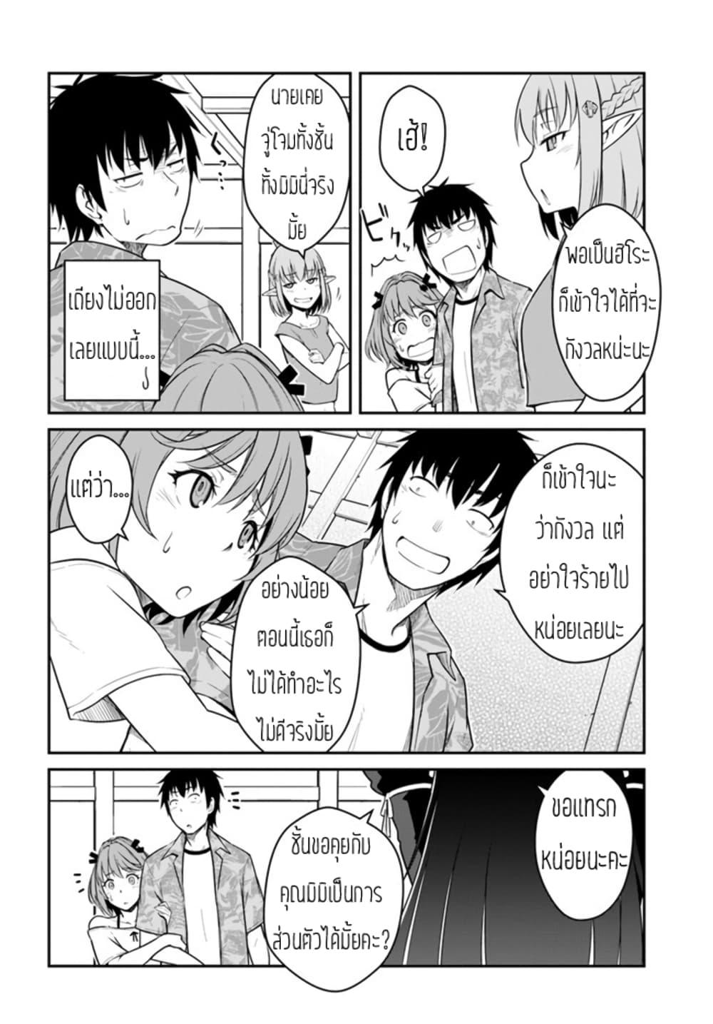 Mezametara saikyou soubi to uchuusen-mochi datta no de, ikkodate mezashite youhei toshite jiyuu ni ikitai Chap 29 - Next Chap 30