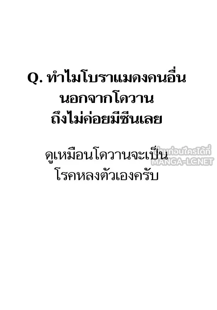 Reality Quest Chap 164.12 - Next Chap 165.12