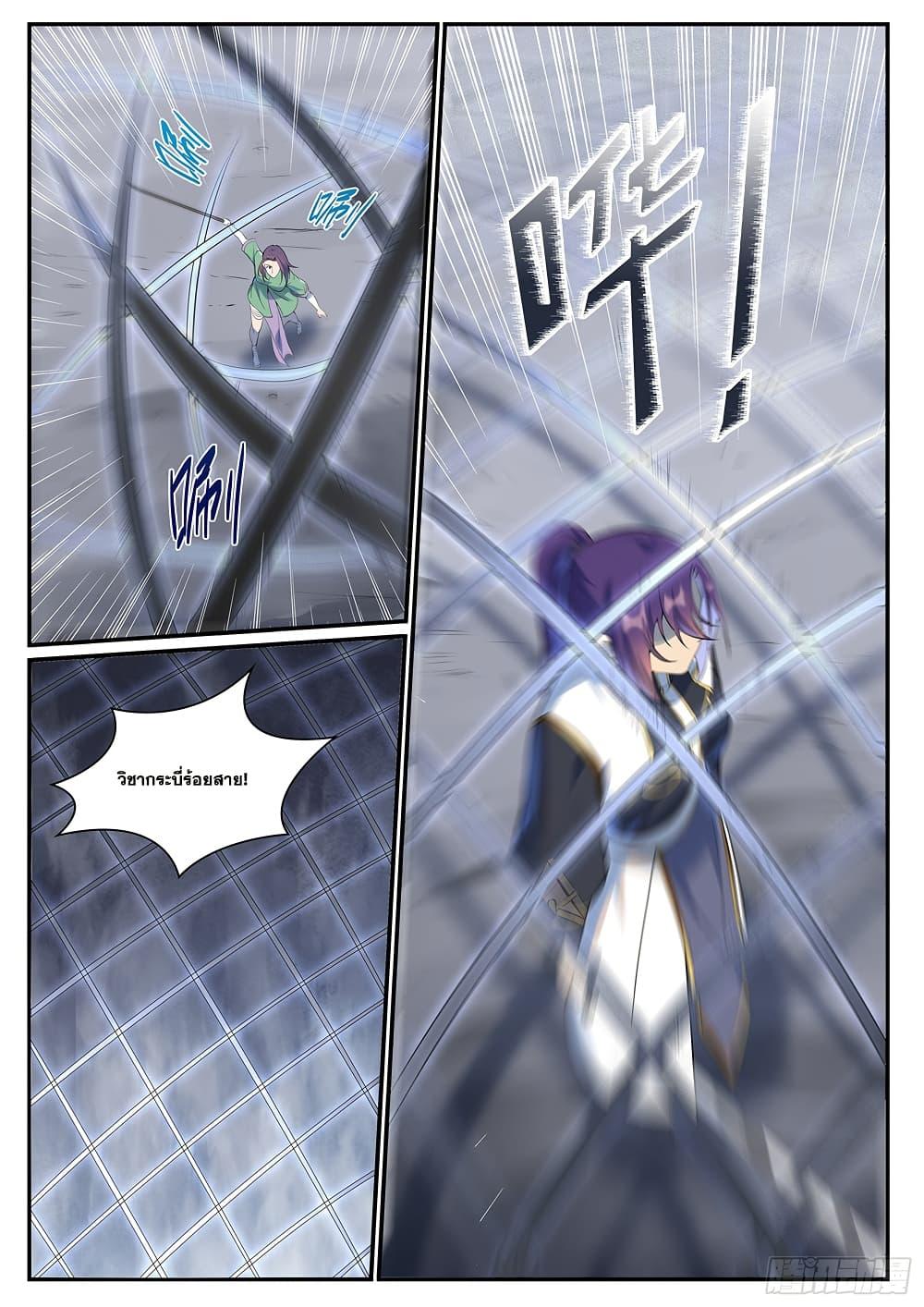 Bailian Chengshen  Chap 994 - Next Chap 995